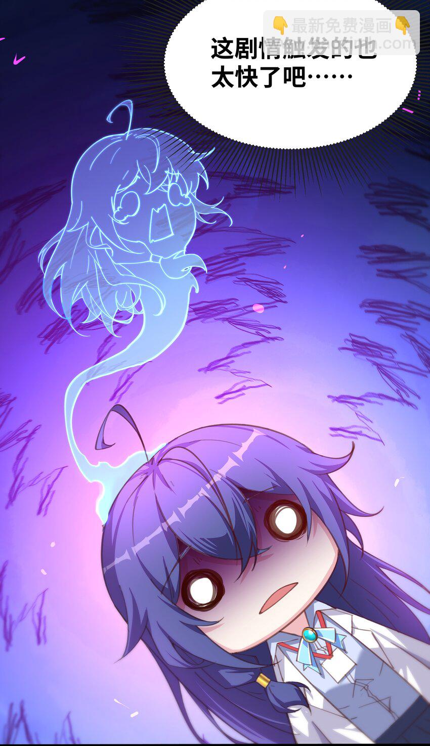 《穿到诡异黄油的我，目标是守住X操》001 穿越R18游戏？！ 第36页
