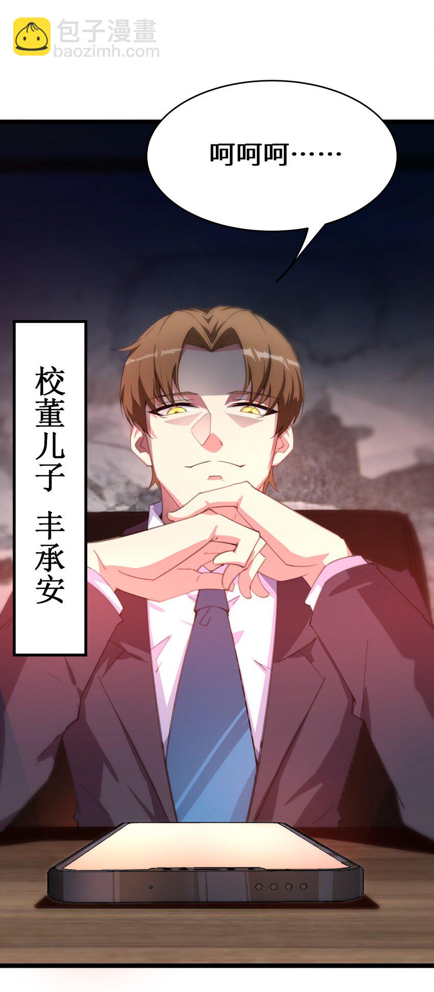 《穿到诡异黄油的我，目标是守住X操》001 穿越R18游戏？！ 第41页