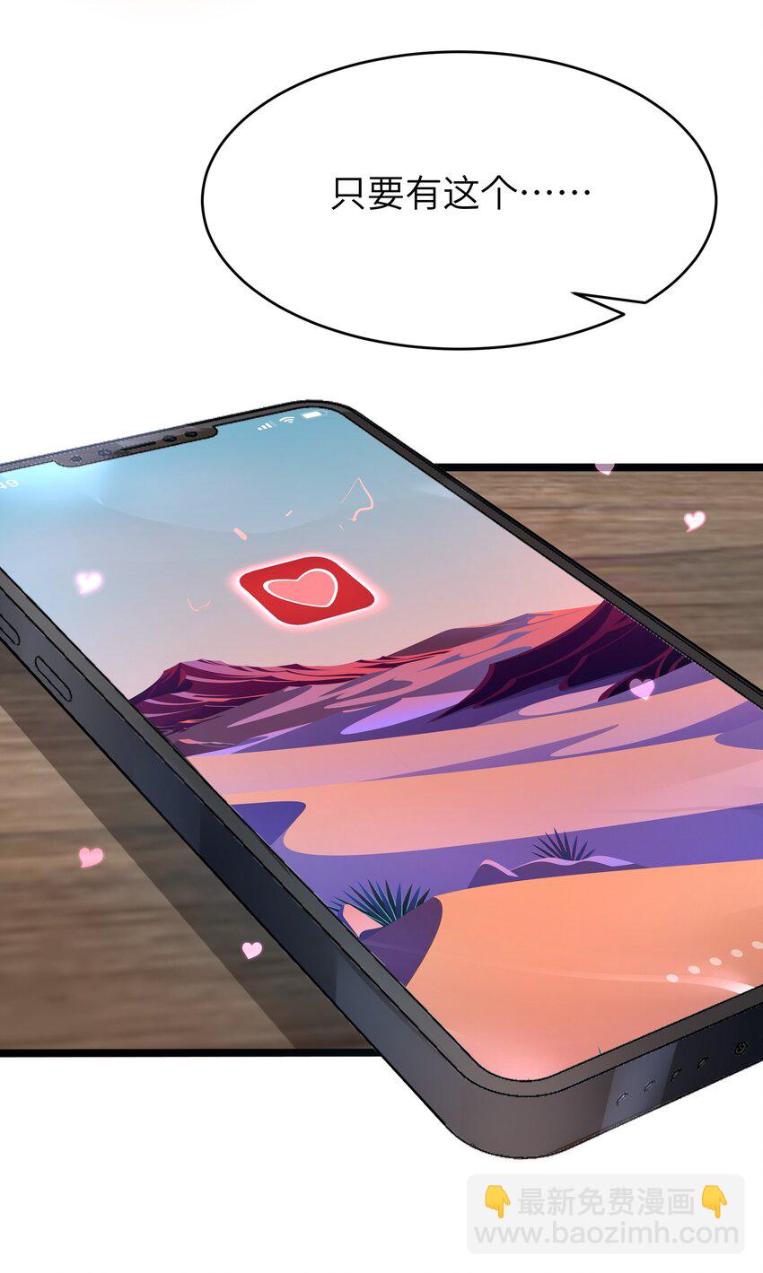《穿到诡异黄油的我，目标是守住X操》001 穿越R18游戏？！ 第42页