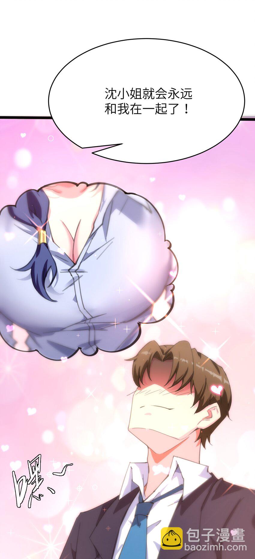 《穿到诡异黄油的我，目标是守住X操》001 穿越R18游戏？！ 第43页