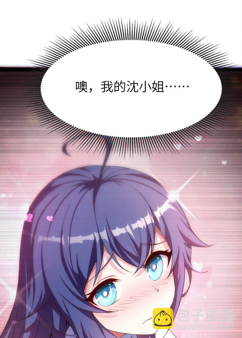 《穿到诡异黄油的我，目标是守住X操》001 穿越R18游戏？！ 第45页