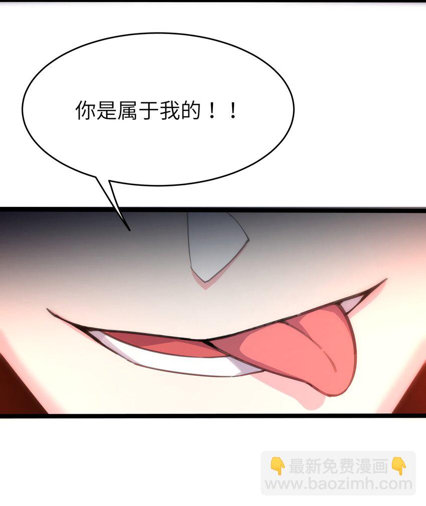 《穿到诡异黄油的我，目标是守住X操》001 穿越R18游戏？！ 第47页