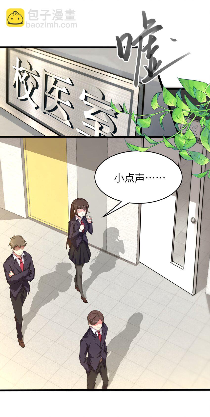 《穿到诡异黄油的我，目标是守住X操》001 穿越R18游戏？！ 第6页