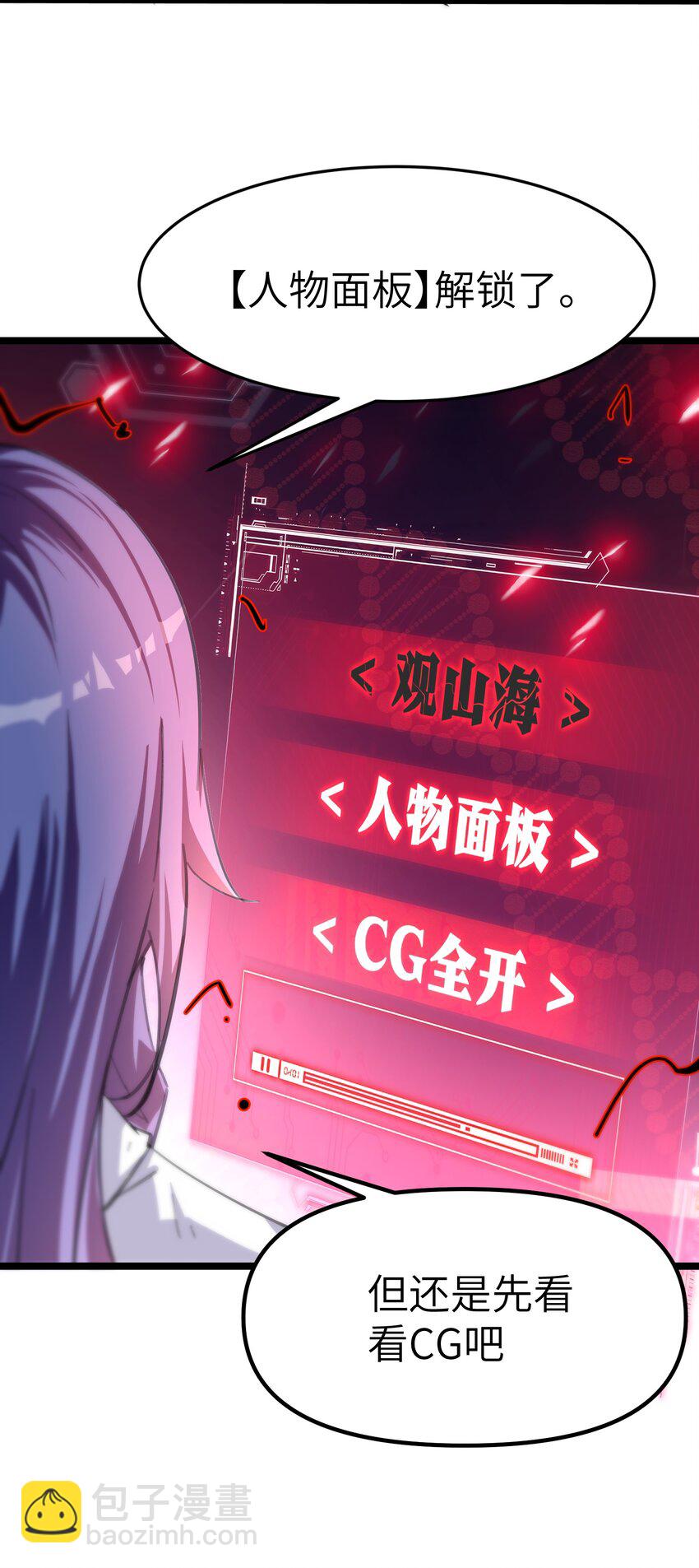 《穿到诡异黄油的我，目标是守住X操》002 失去的记忆 第12页