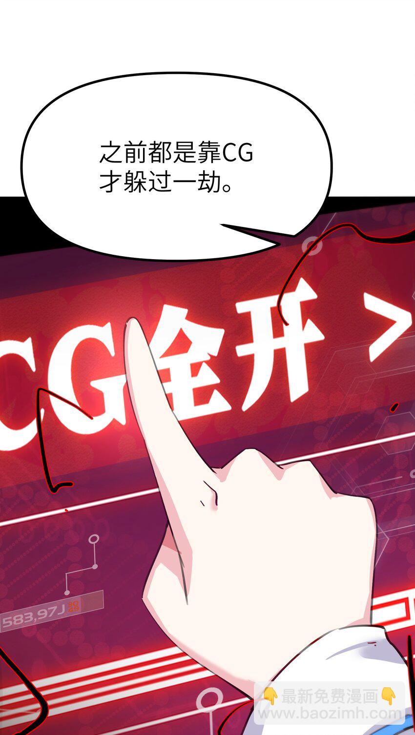 《穿到诡异黄油的我，目标是守住X操》002 失去的记忆 第13页