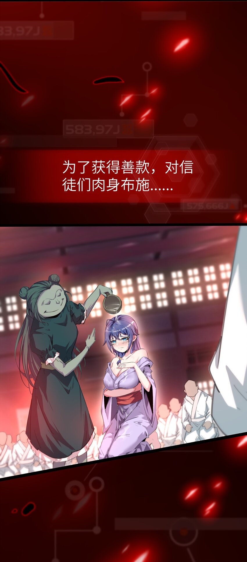 《穿到诡异黄油的我，目标是守住X操》002 失去的记忆 第17页
