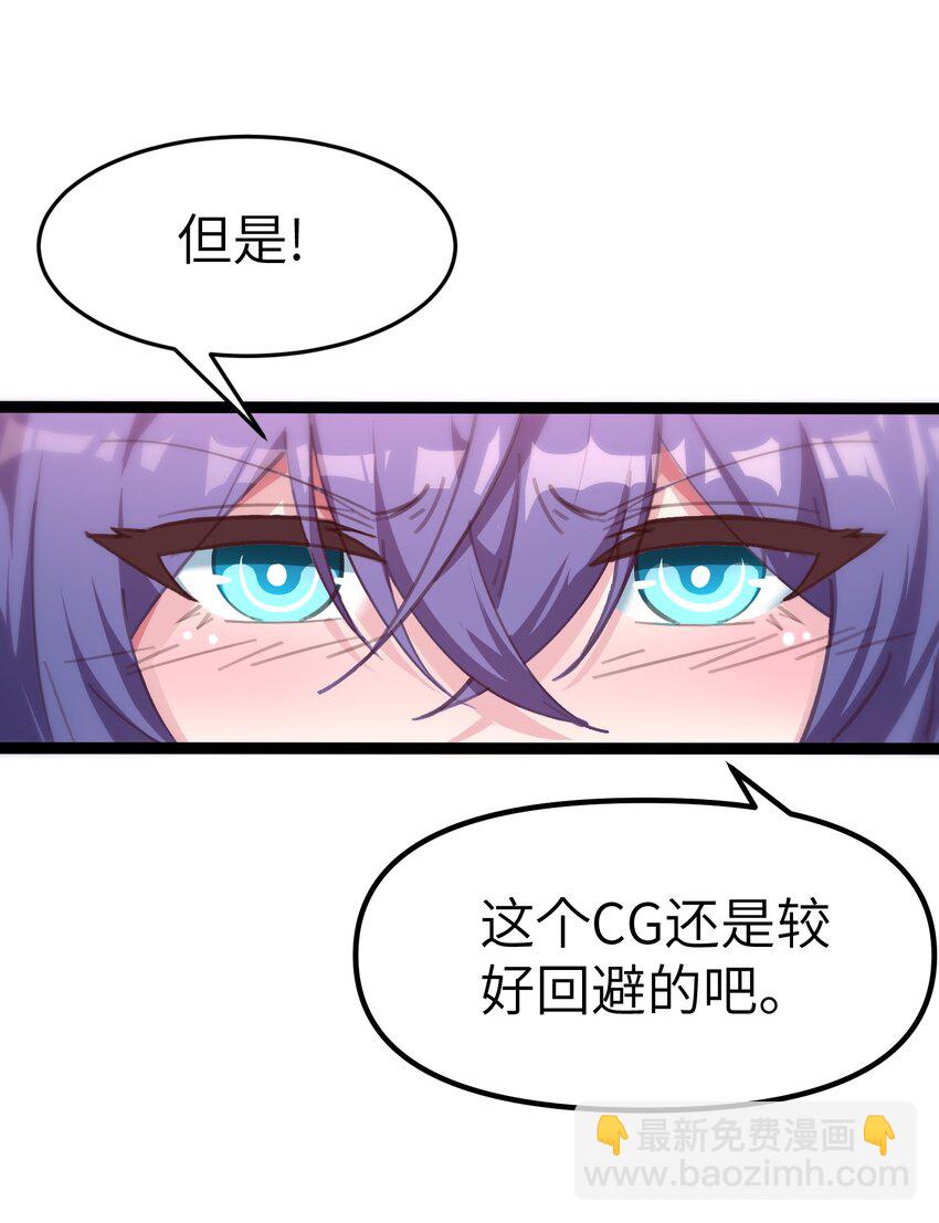 《穿到诡异黄油的我，目标是守住X操》002 失去的记忆 第21页