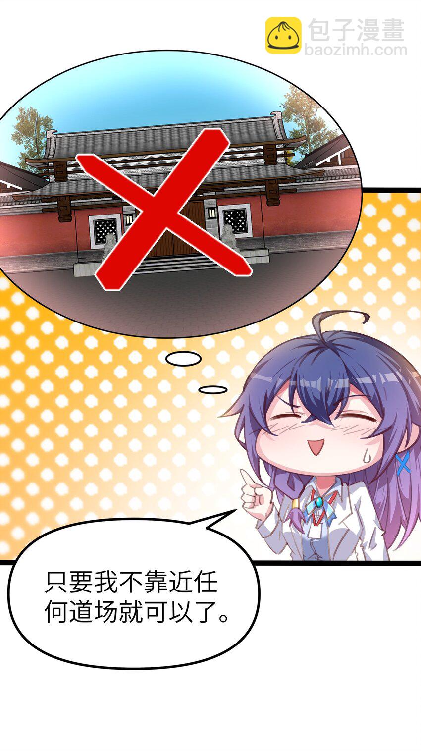 《穿到诡异黄油的我，目标是守住X操》002 失去的记忆 第22页