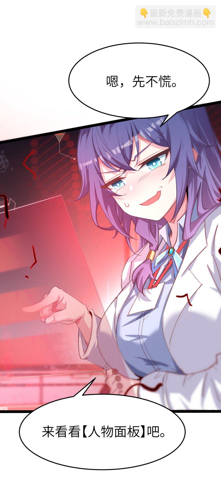 《穿到诡异黄油的我，目标是守住X操》002 失去的记忆 第23页