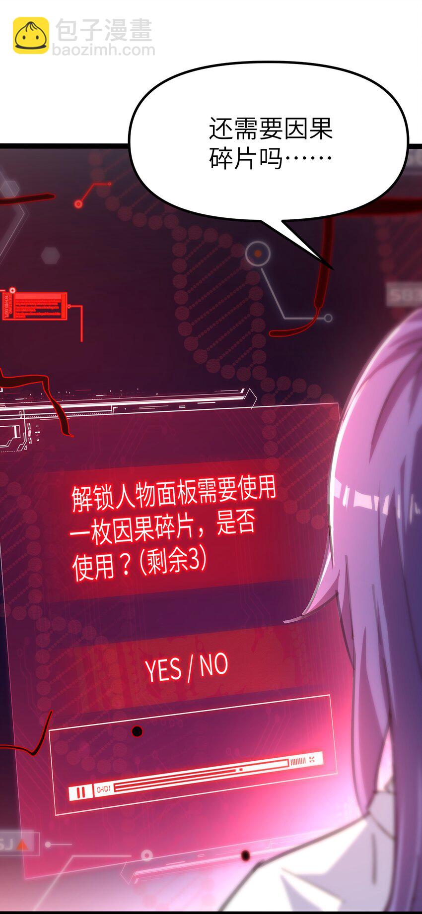 《穿到诡异黄油的我，目标是守住X操》002 失去的记忆 第24页