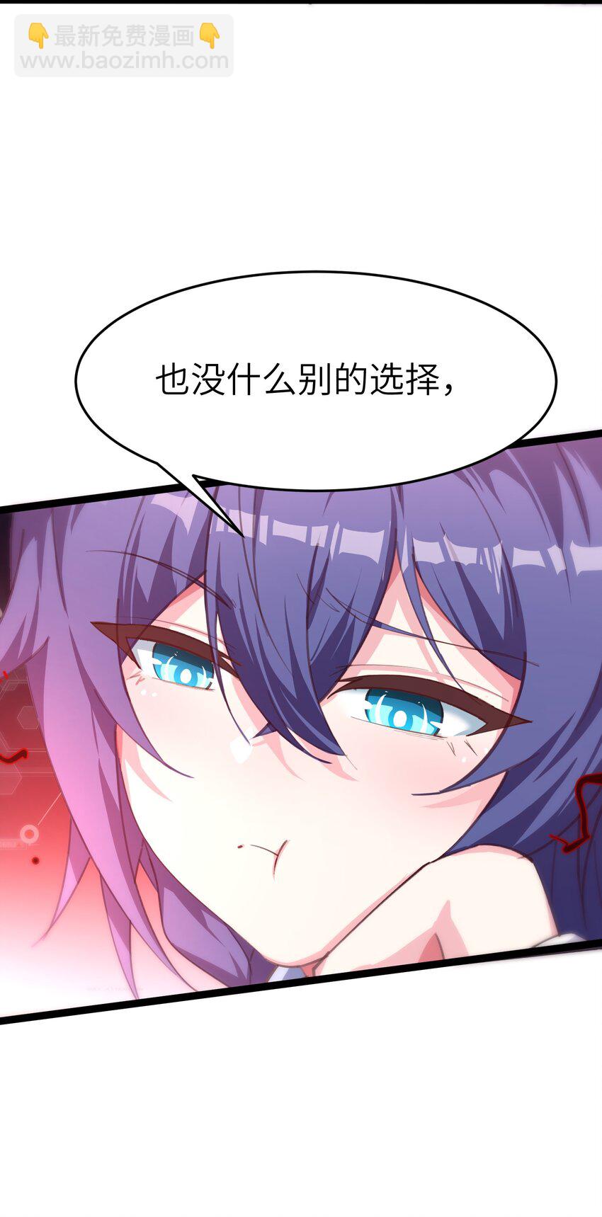 《穿到诡异黄油的我，目标是守住X操》002 失去的记忆 第25页