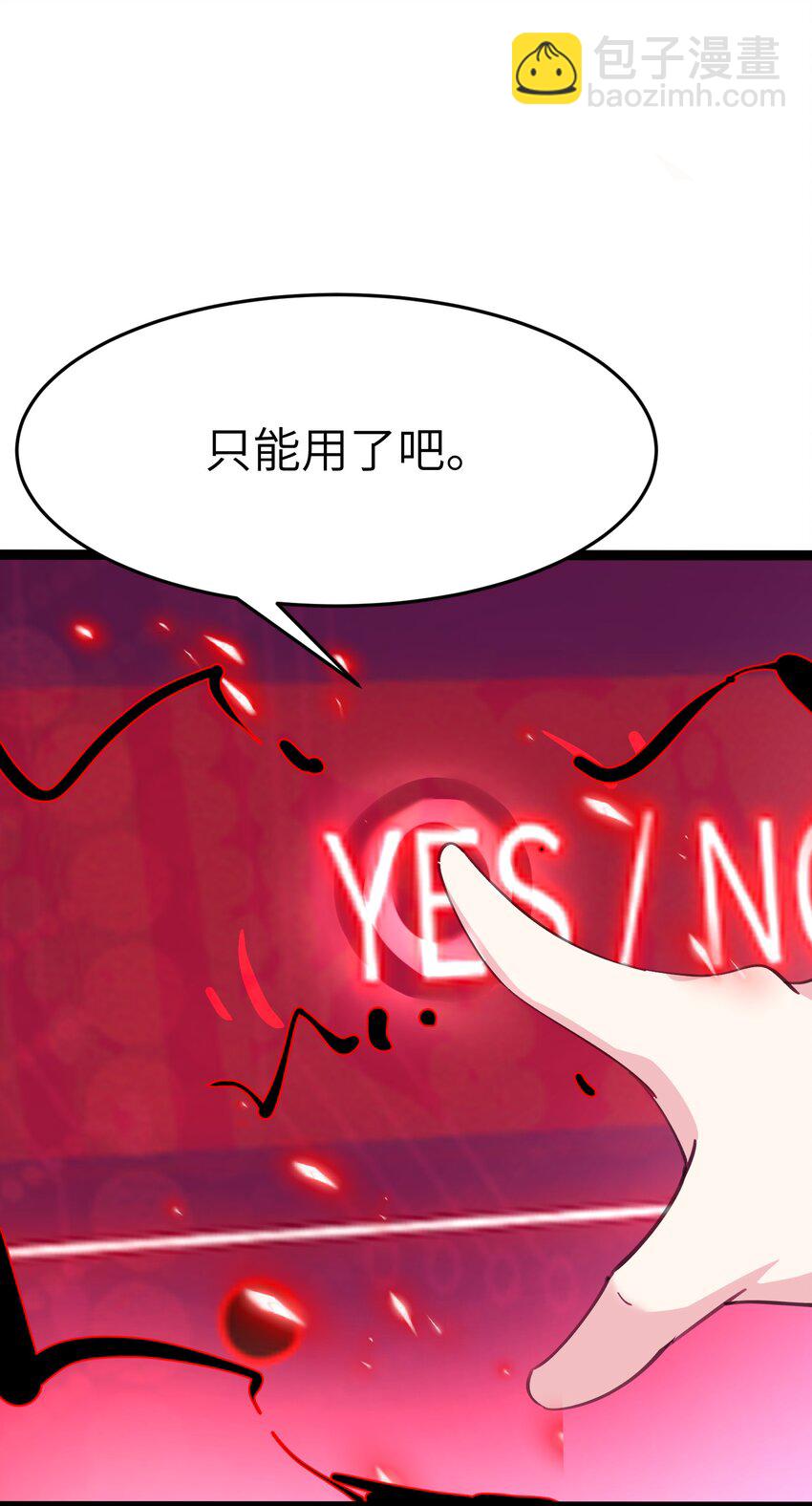 《穿到诡异黄油的我，目标是守住X操》002 失去的记忆 第26页