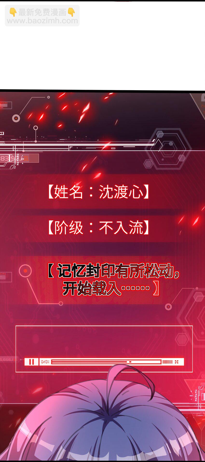《穿到诡异黄油的我，目标是守住X操》002 失去的记忆 第27页