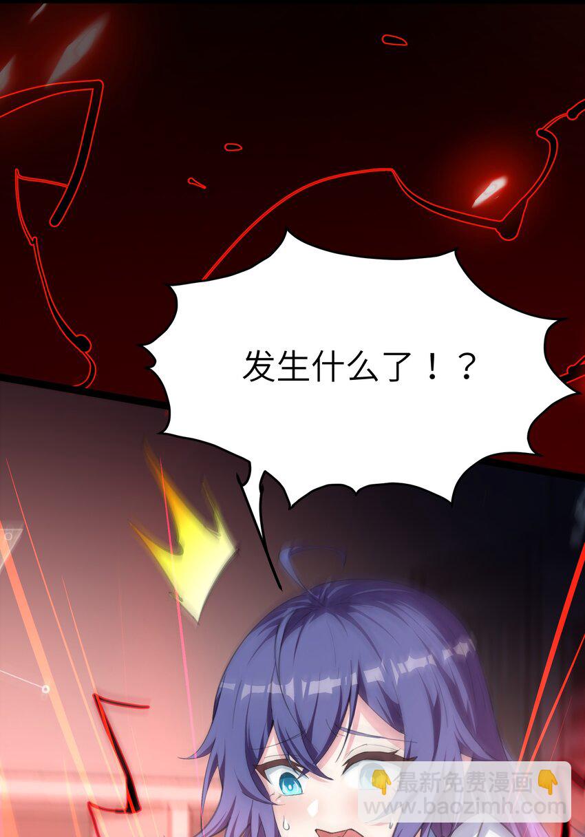 《穿到诡异黄油的我，目标是守住X操》002 失去的记忆 第28页
