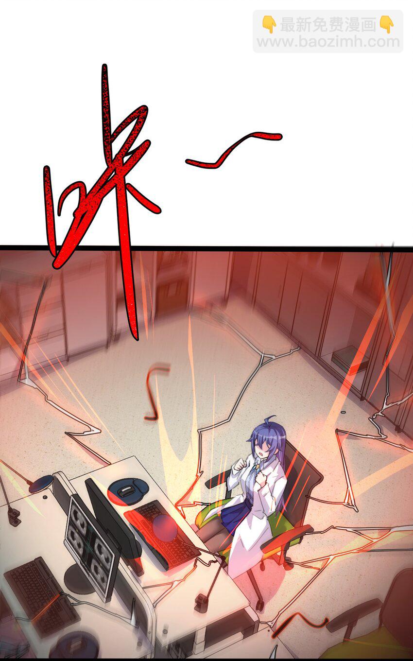 《穿到诡异黄油的我，目标是守住X操》002 失去的记忆 第30页