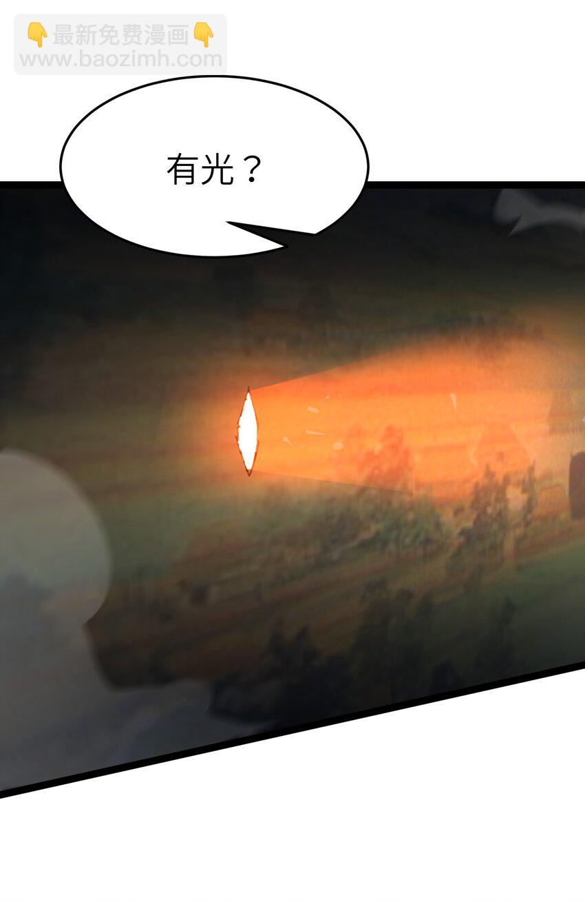 《穿到诡异黄油的我，目标是守住X操》002 失去的记忆 第35页