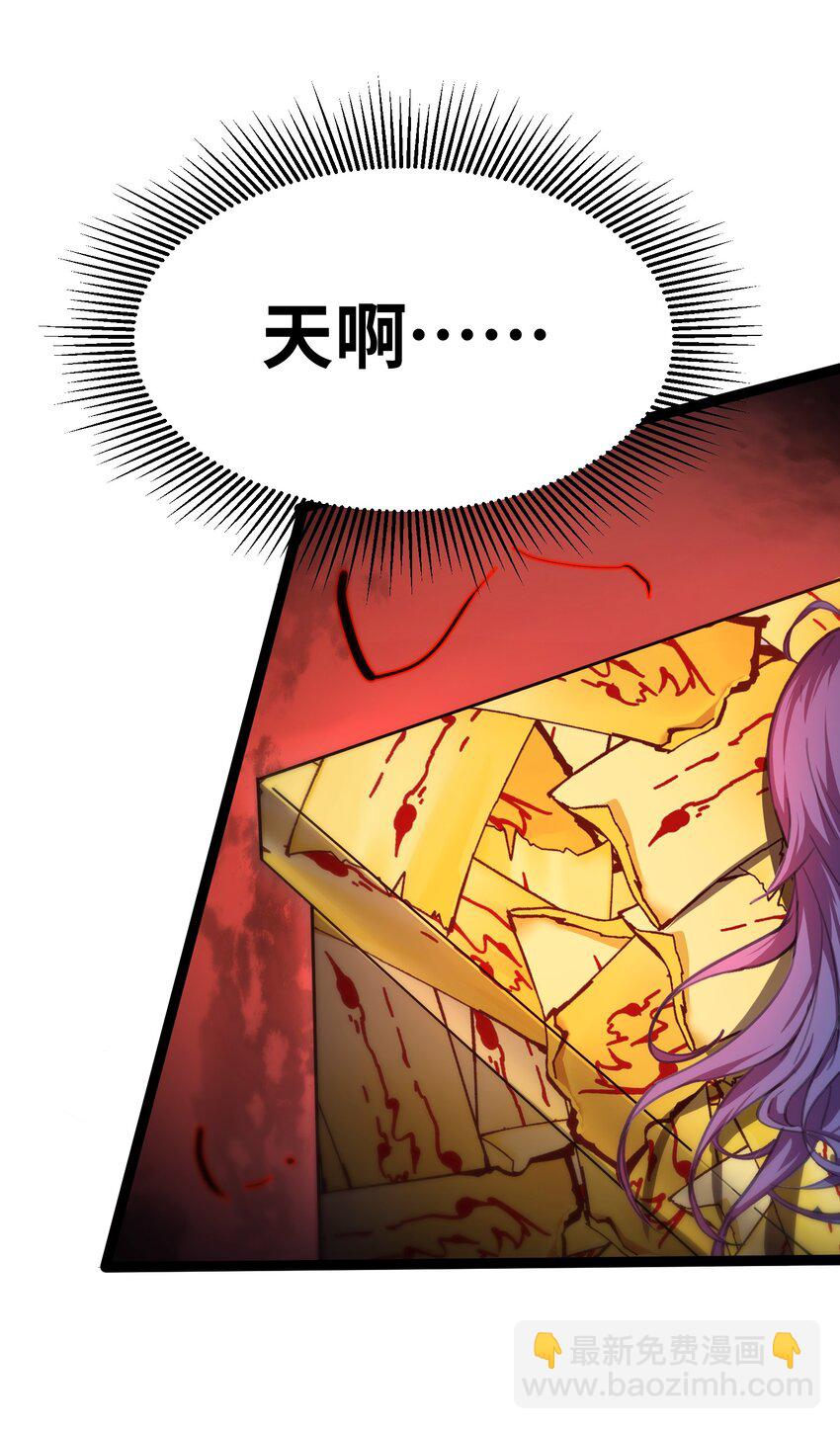 《穿到诡异黄油的我，目标是守住X操》002 失去的记忆 第39页