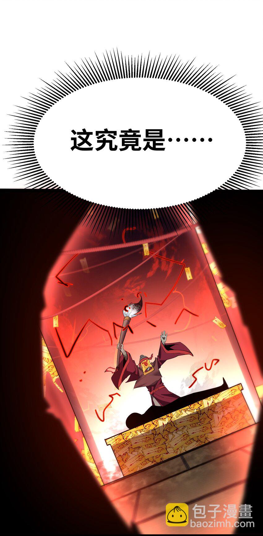 《穿到诡异黄油的我，目标是守住X操》002 失去的记忆 第40页