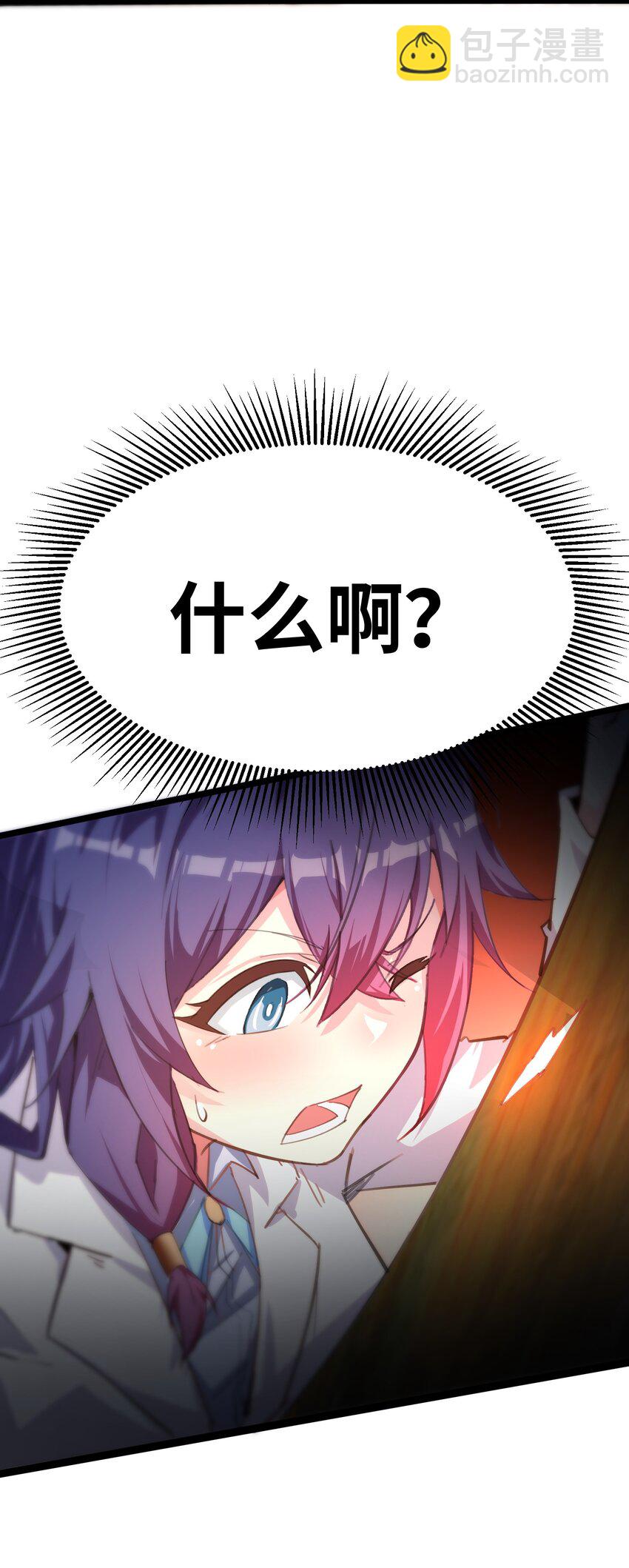 《穿到诡异黄油的我，目标是守住X操》002 失去的记忆 第41页