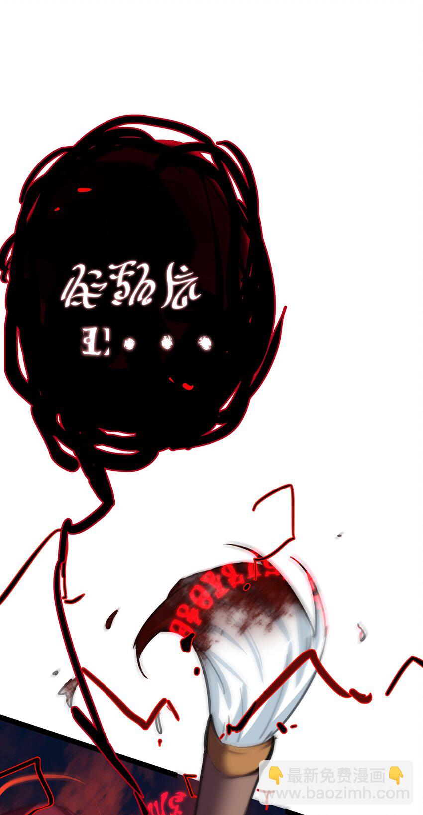 《穿到诡异黄油的我，目标是守住X操》002 失去的记忆 第46页