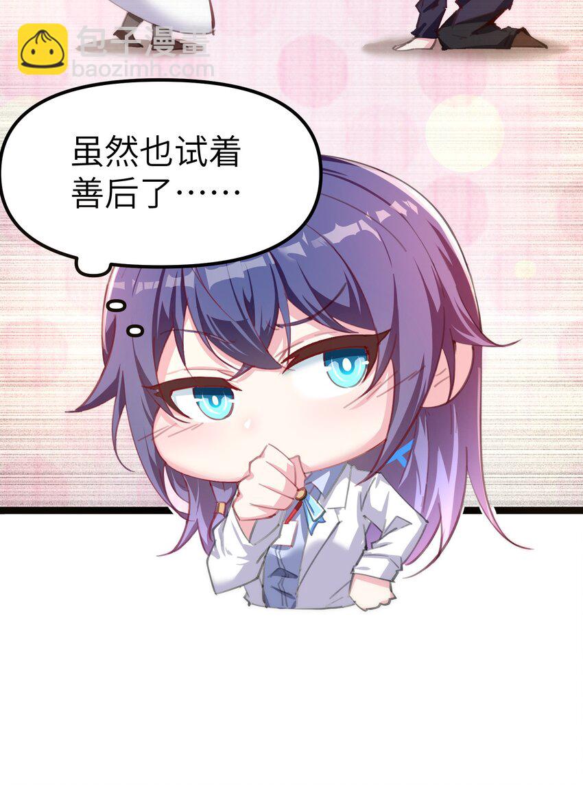 《穿到诡异黄油的我，目标是守住X操》002 失去的记忆 第6页