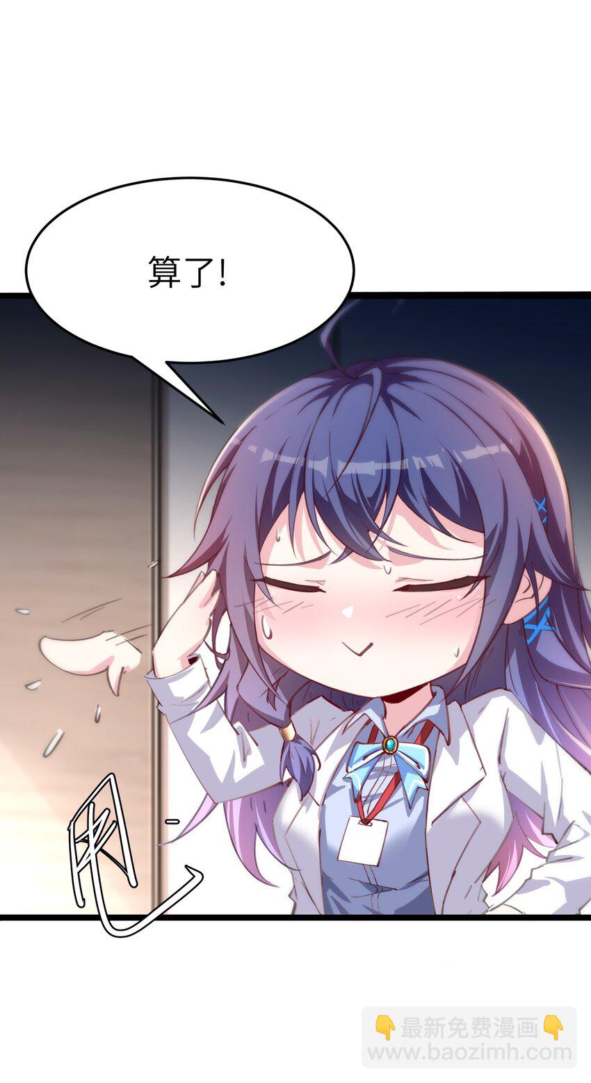 《穿到诡异黄油的我，目标是守住X操》002 失去的记忆 第7页