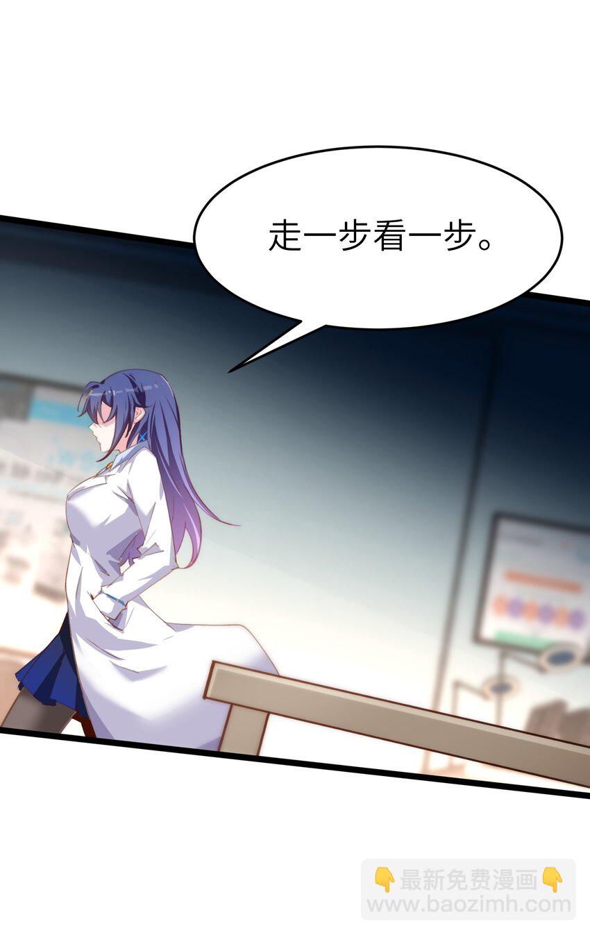 《穿到诡异黄油的我，目标是守住X操》002 失去的记忆 第8页
