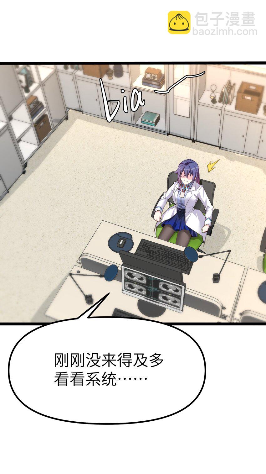 《穿到诡异黄油的我，目标是守住X操》002 失去的记忆 第9页