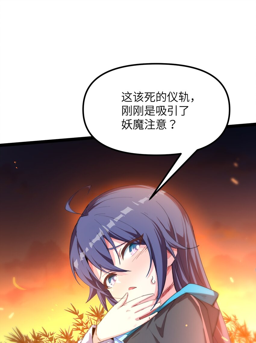 《穿到诡异黄油的我，目标是守住X操》003 观山海 第23页