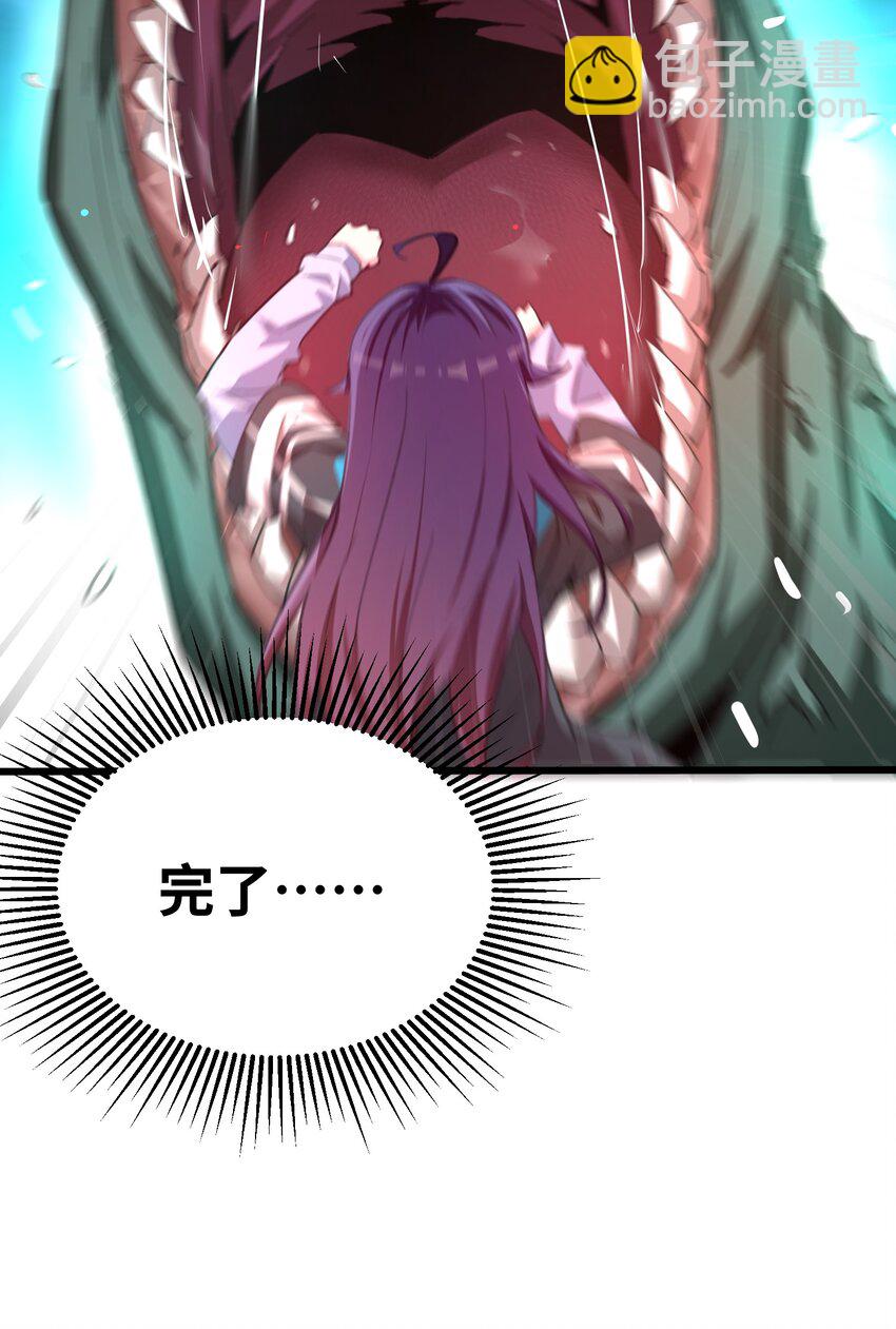 《穿到诡异黄油的我，目标是守住X操》003 观山海 第32页