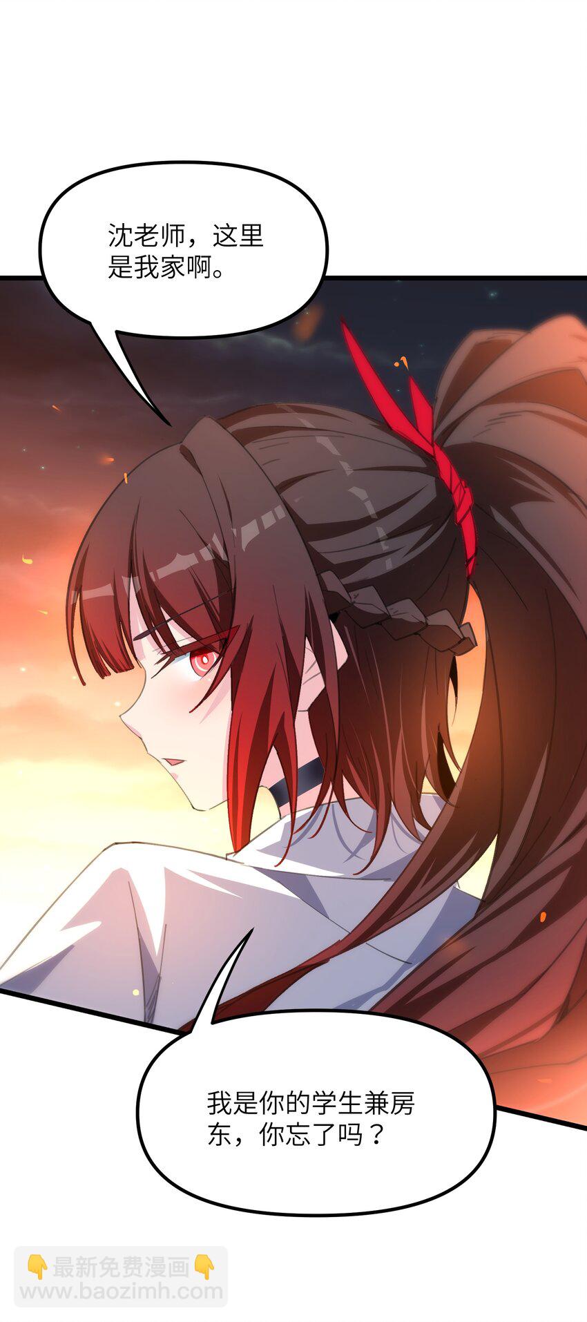 《穿到诡异黄油的我，目标是守住X操》003 观山海 第45页