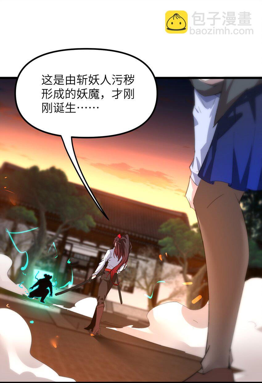《穿到诡异黄油的我，目标是守住X操》003 观山海 第47页