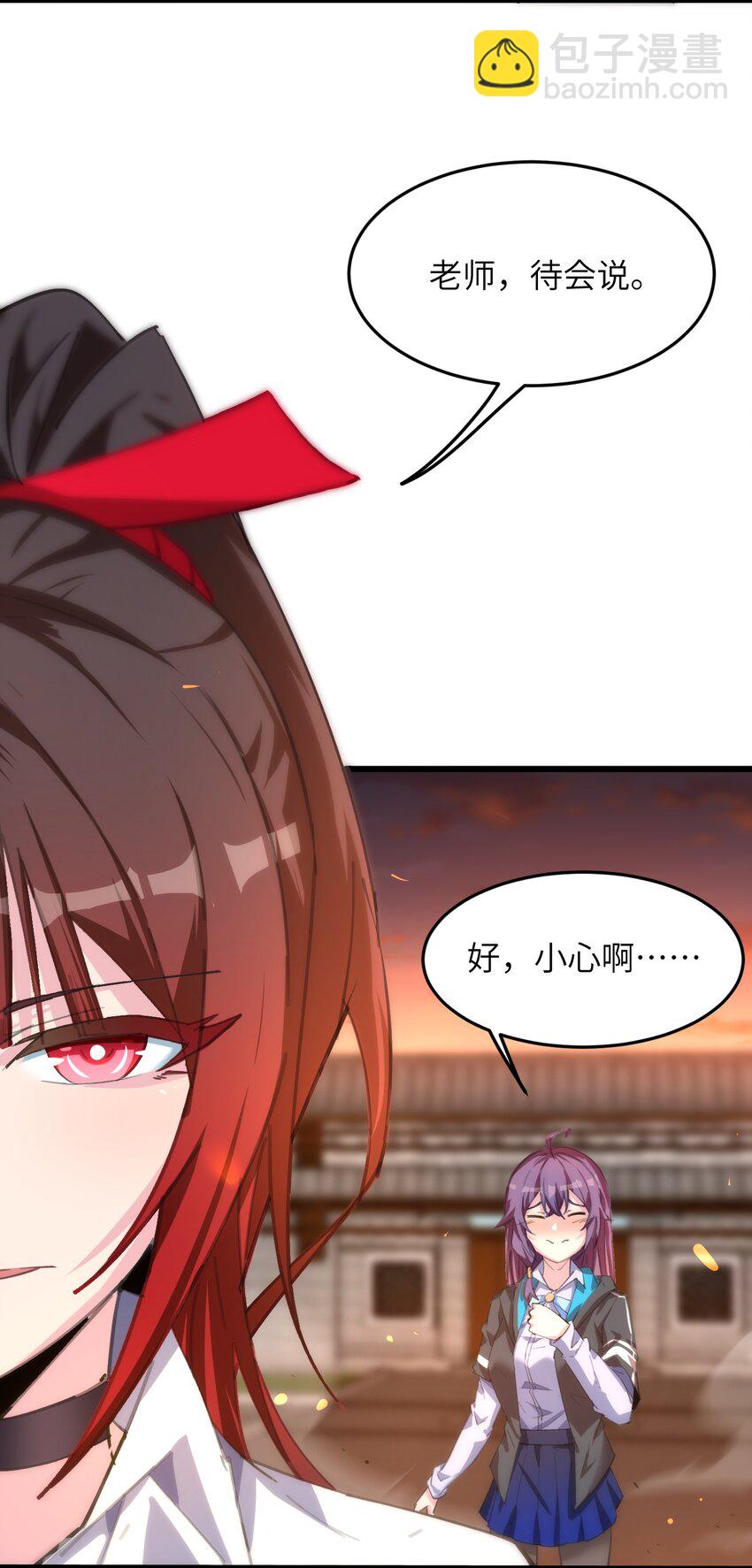 《穿到诡异黄油的我，目标是守住X操》003 观山海 第48页