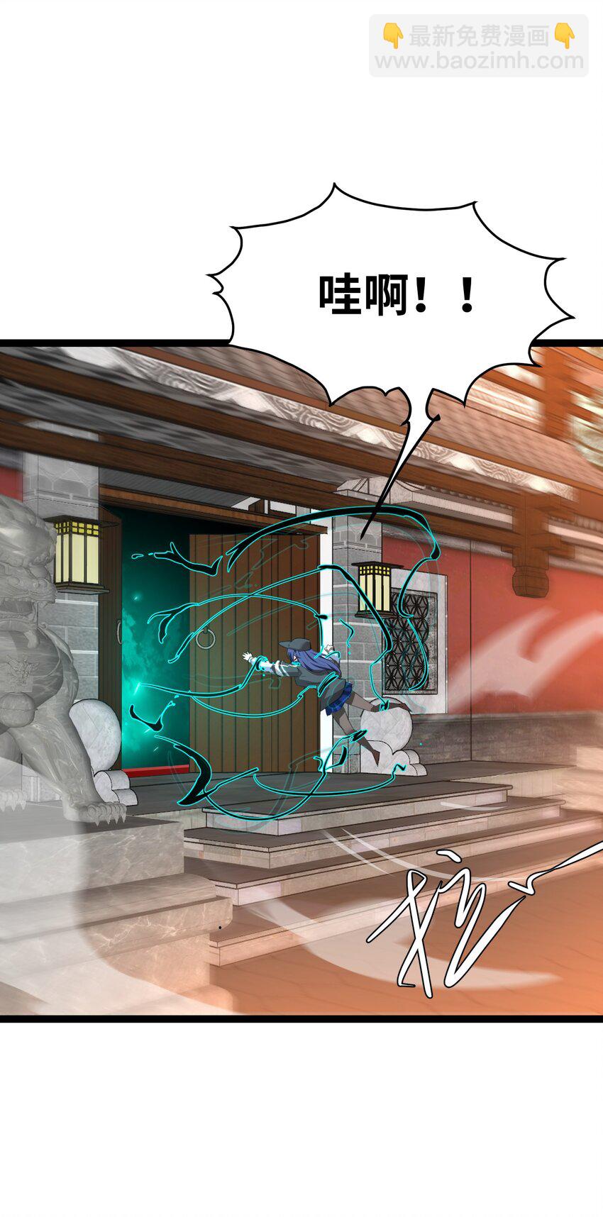《穿到诡异黄油的我，目标是守住X操》003 观山海 第15页