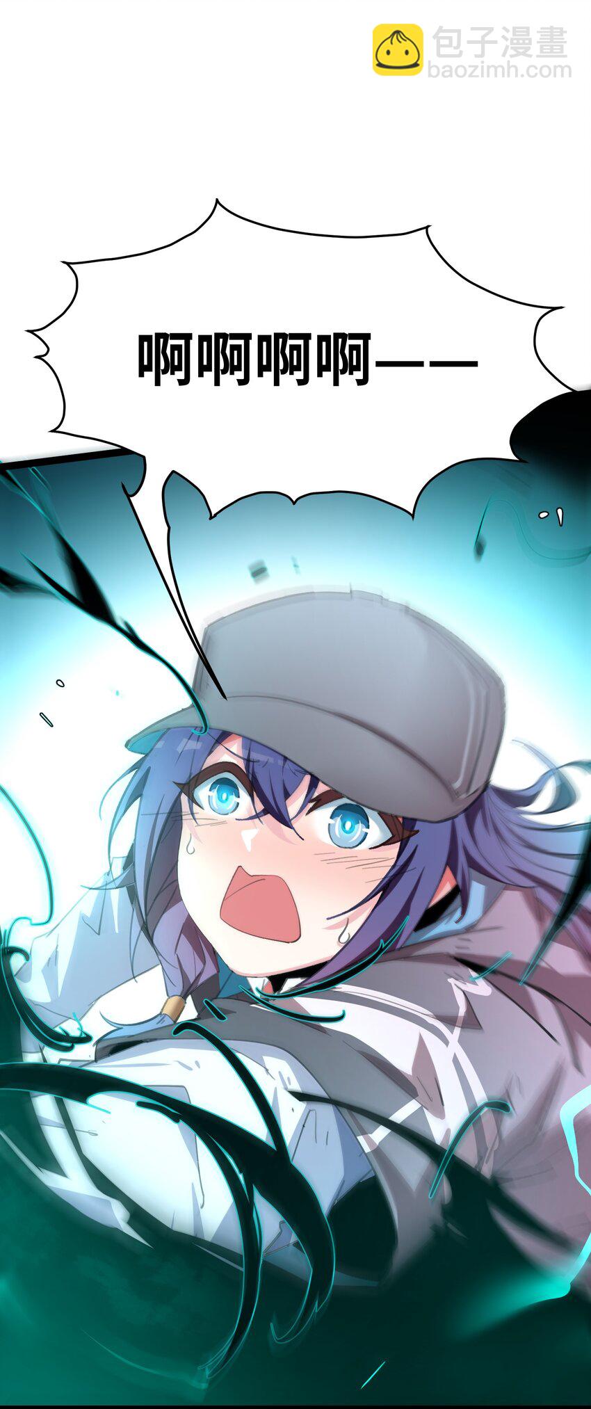 《穿到诡异黄油的我，目标是守住X操》003 观山海 第16页