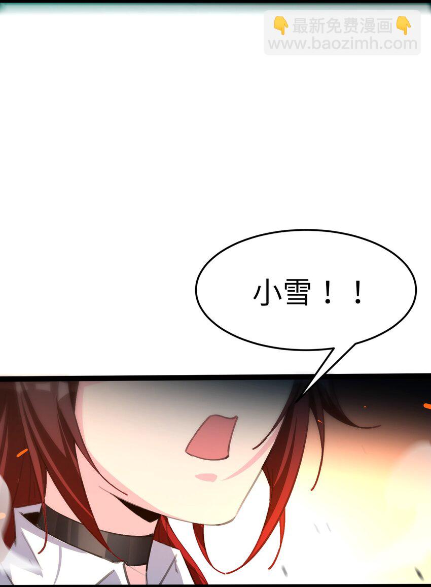 《穿到诡异黄油的我，目标是守住X操》003 观山海 第17页