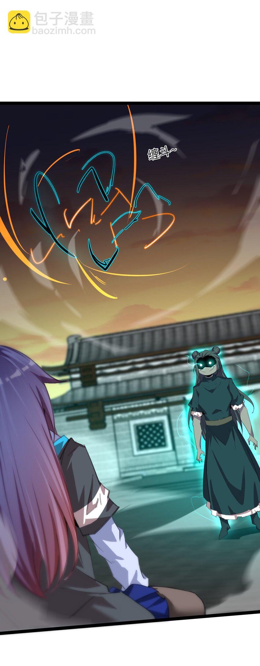 《穿到诡异黄油的我，目标是守住X操》003 观山海 第27页