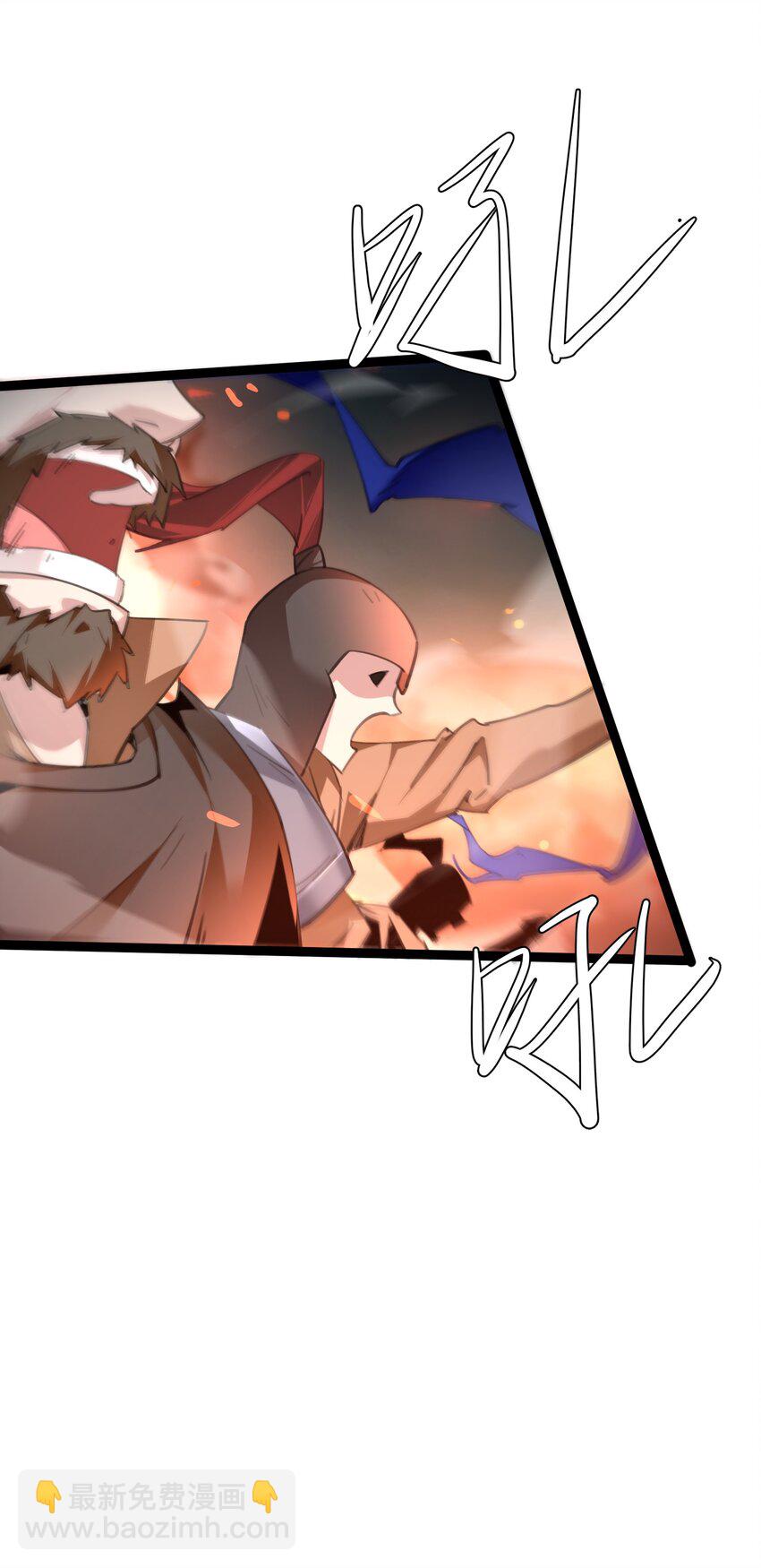 《穿到诡异黄油的我，目标是守住X操》006 斩妖人 第10页