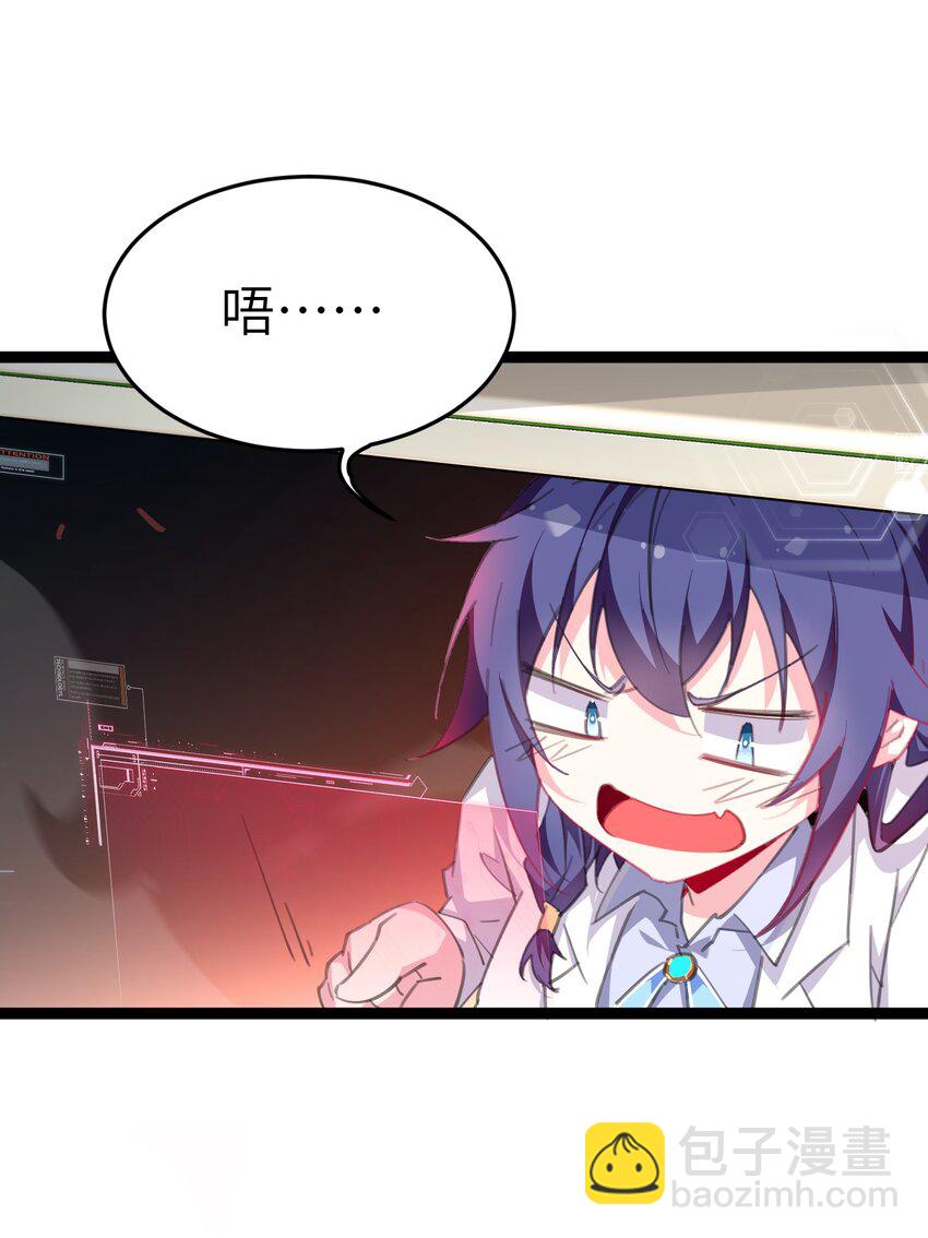 《穿到诡异黄油的我，目标是守住X操》006 斩妖人 第15页