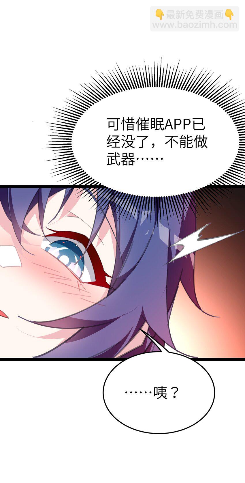 《穿到诡异黄油的我，目标是守住X操》006 斩妖人 第17页