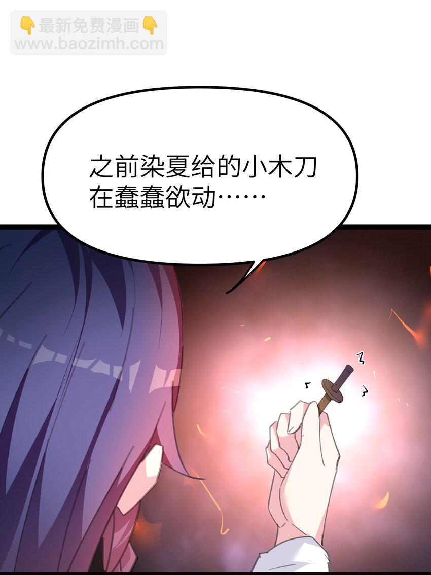 《穿到诡异黄油的我，目标是守住X操》006 斩妖人 第18页