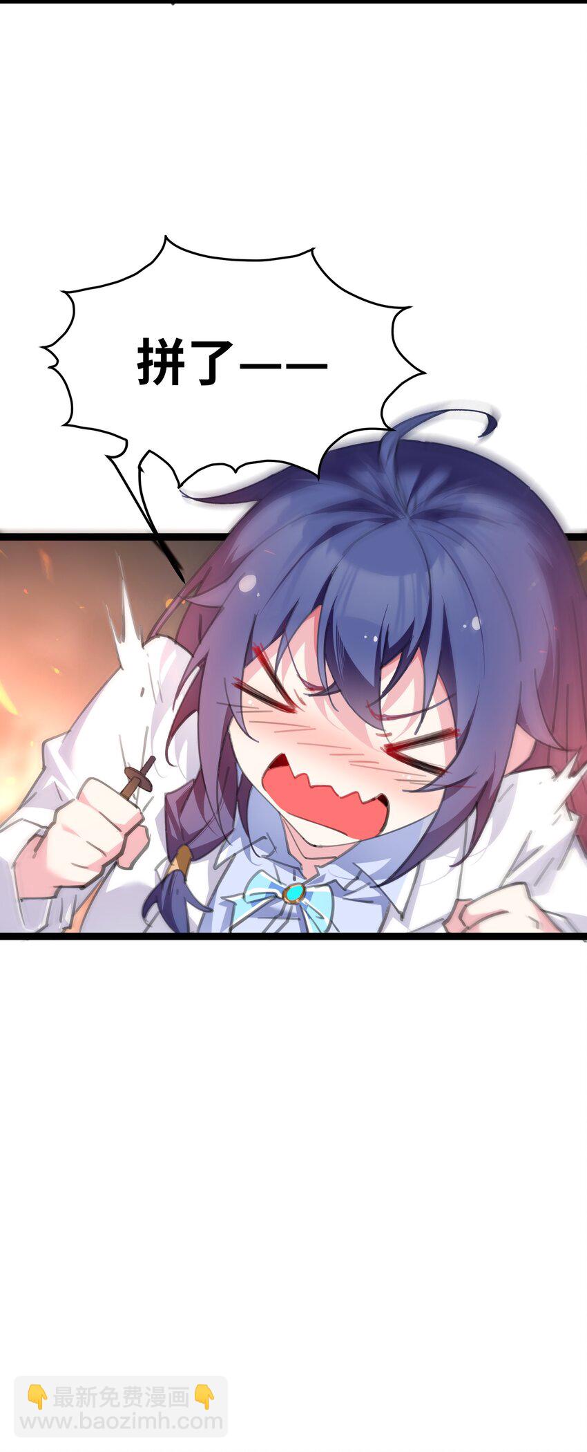 《穿到诡异黄油的我，目标是守住X操》006 斩妖人 第19页