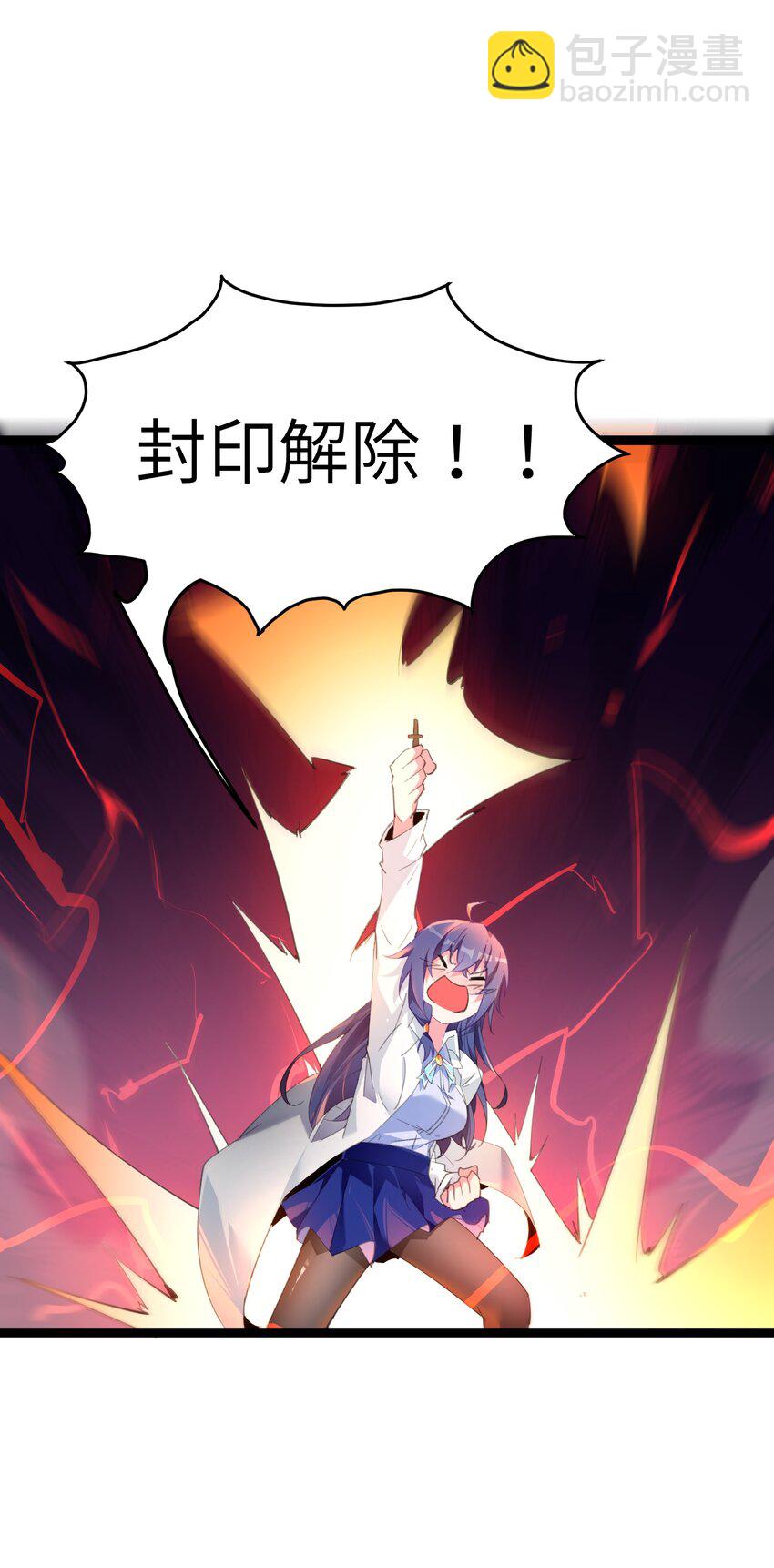 《穿到诡异黄油的我，目标是守住X操》006 斩妖人 第20页