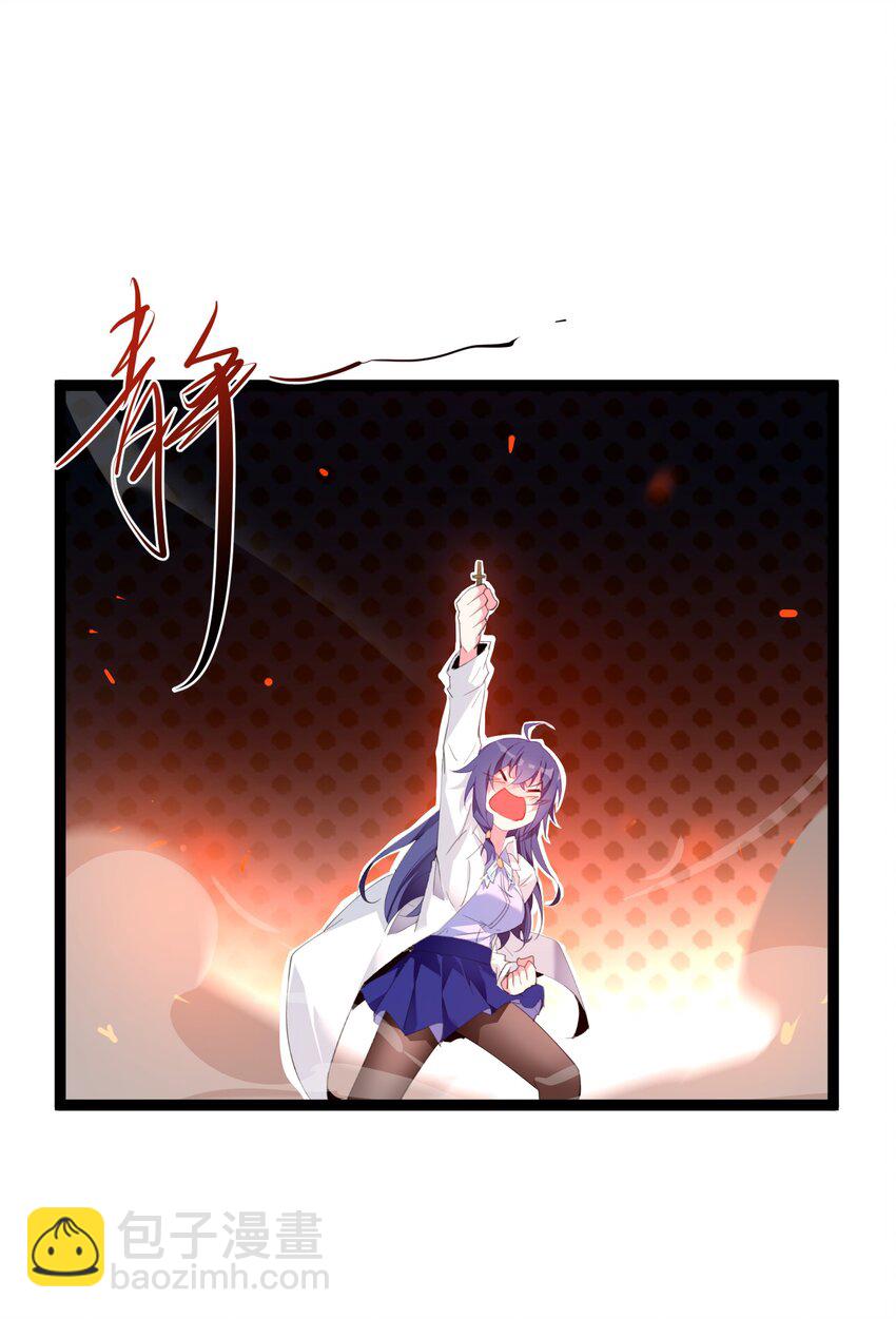 《穿到诡异黄油的我，目标是守住X操》006 斩妖人 第21页