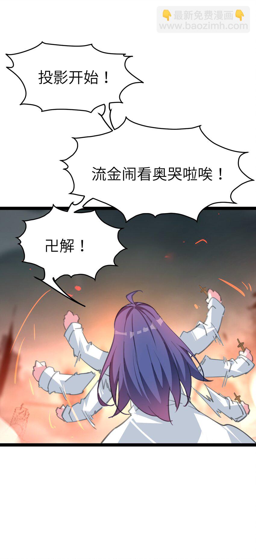 《穿到诡异黄油的我，目标是守住X操》006 斩妖人 第22页