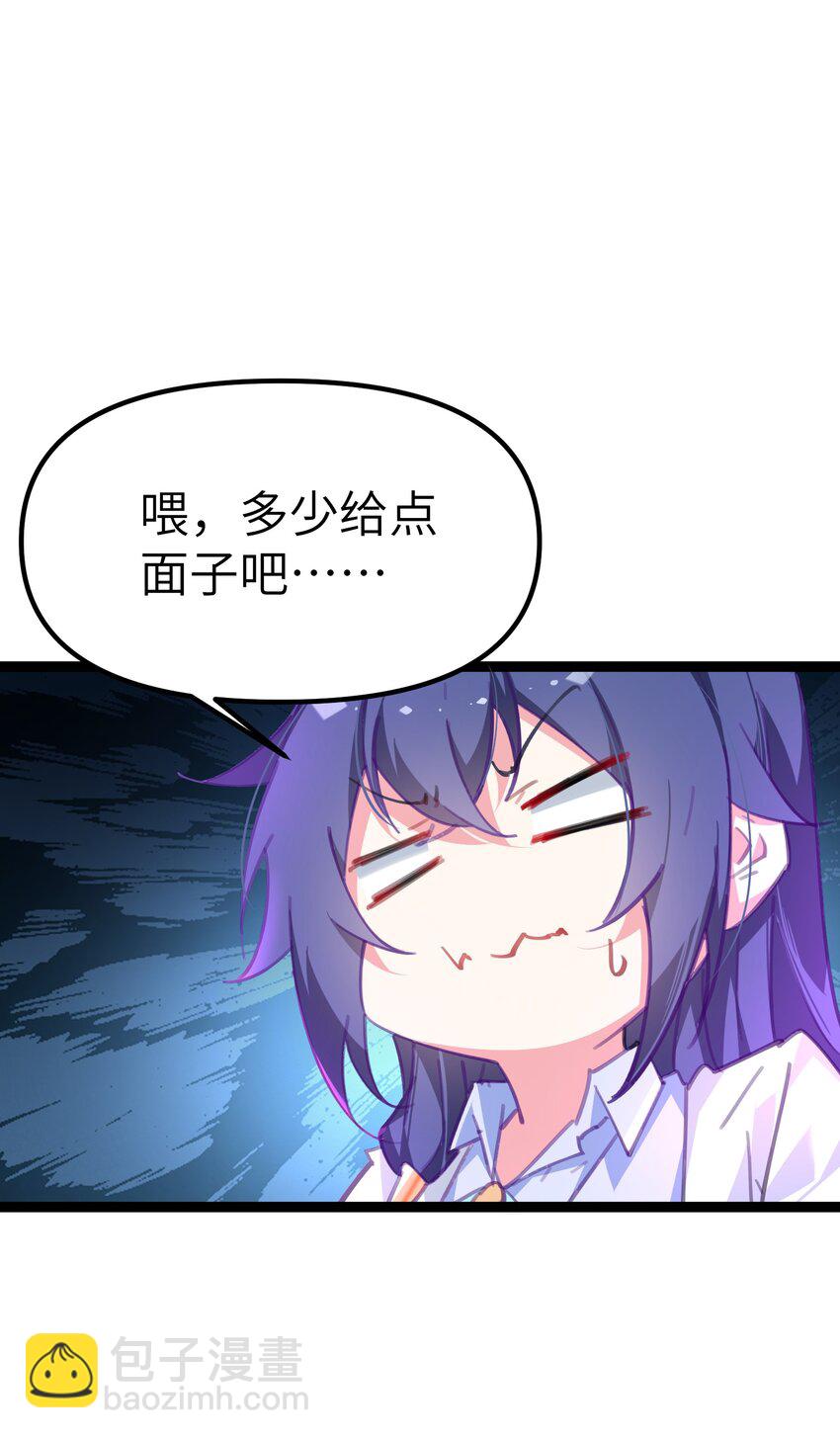 《穿到诡异黄油的我，目标是守住X操》006 斩妖人 第23页
