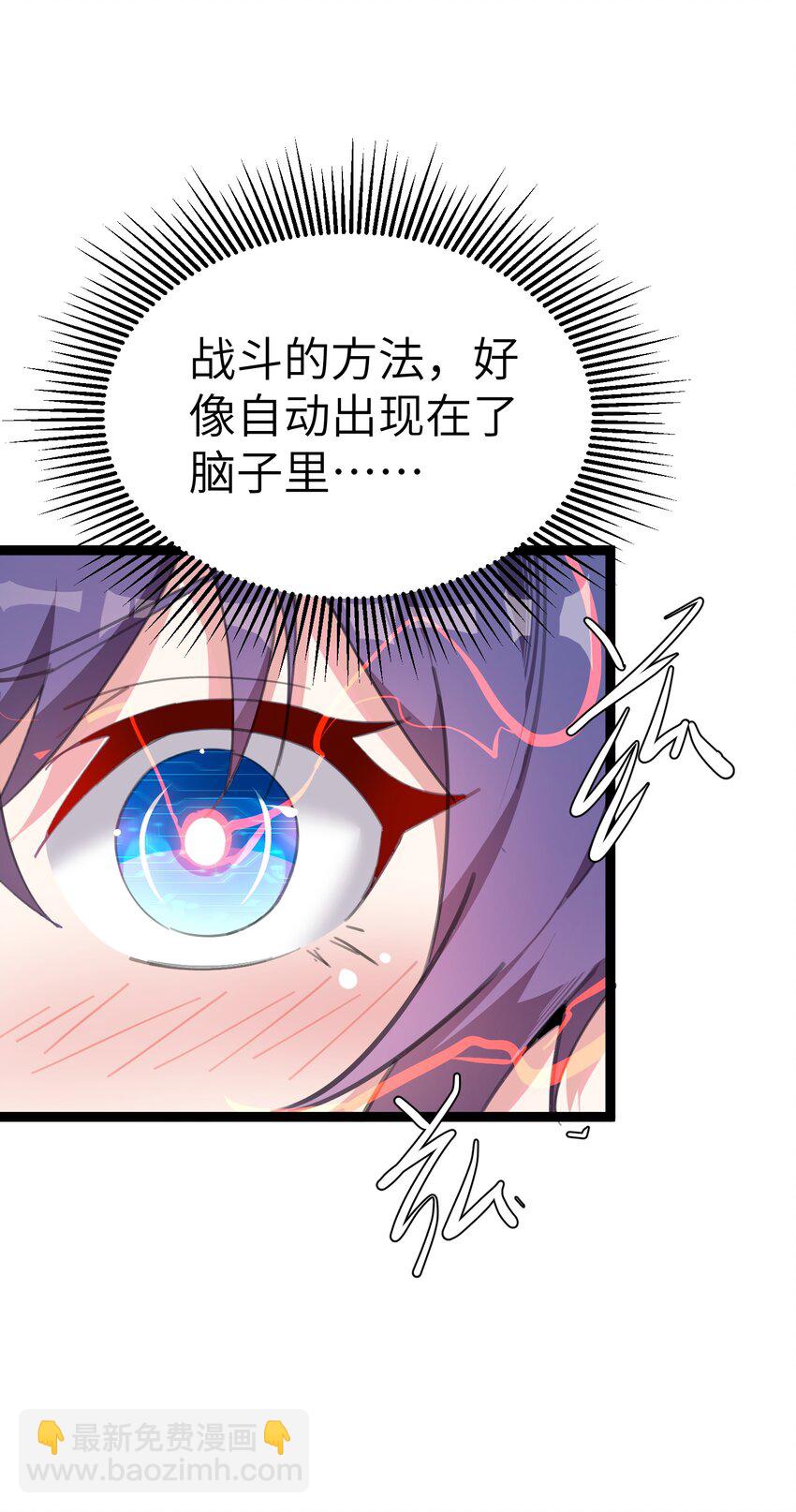 《穿到诡异黄油的我，目标是守住X操》006 斩妖人 第28页