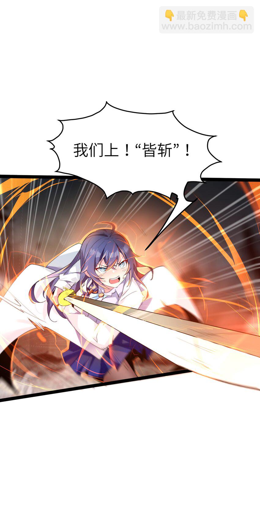 《穿到诡异黄油的我，目标是守住X操》006 斩妖人 第31页