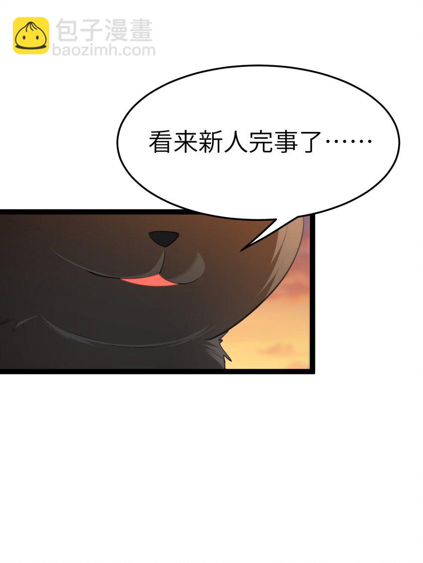 《穿到诡异黄油的我，目标是守住X操》006 斩妖人 第33页