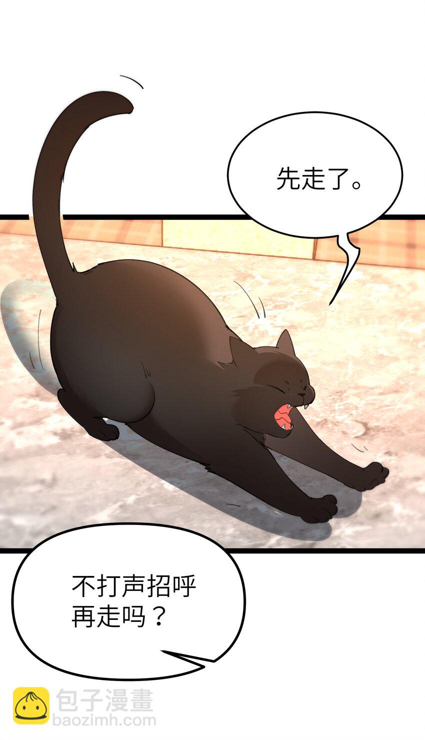 《穿到诡异黄油的我，目标是守住X操》006 斩妖人 第34页